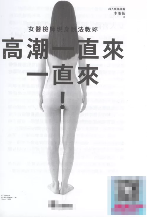 合集 ❤️每个男人都该读完这些书在做爱：最全两性PUA合集243+部【+9G】