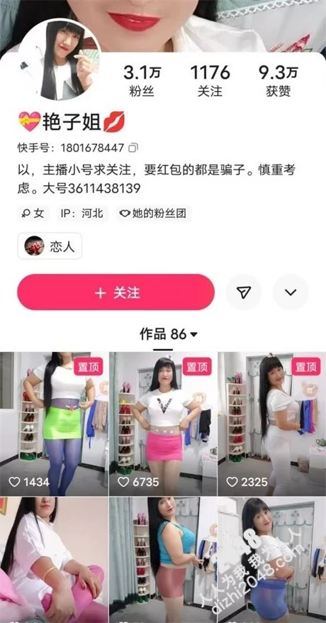 熟女少妇 快手骚熟女[艳子姐]裸舞诱惑，道具自慰，掰逼放尿【26V+518M】