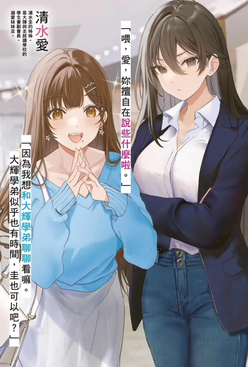 其他 邻座的不良少女清水同学染黑了头发轻小说【+6M】