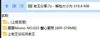 福利姬 慕慕Momo NO.023 醫心素問【40P+319MB】