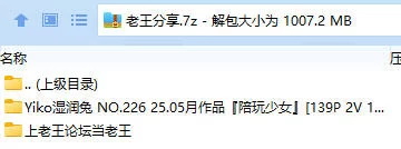 福利姬 Yiko湿润兔(咬一口兔娘) 05月作品『陪玩少女』【139P2V+1007.1M】