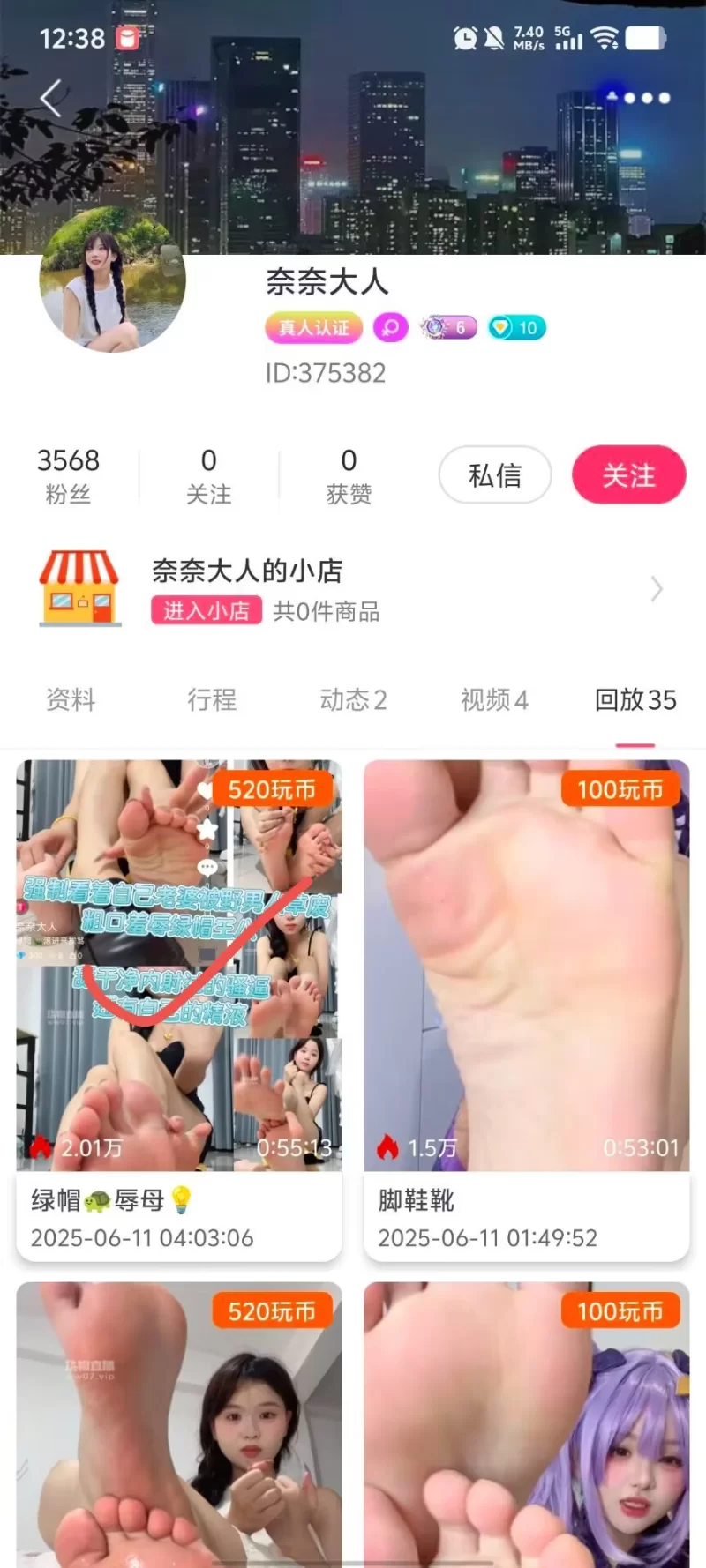SM 玩物直播20250611[奈奈大人]第一视角-绿帽辱母【1v+1.3g】