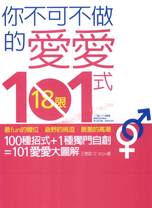 合集 ❤️每个男人都该读完这些书在做爱：最全两性PUA合集243+部【+9G】