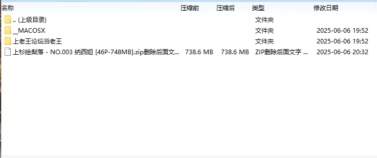 国产coser 上杉绘梨落 - NO.003 纳西妲【46P+748MB】
