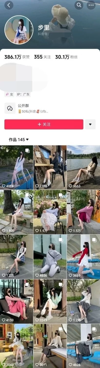 自拍 抖音30w粉丝网红[步里]道具自慰、足交～大尺度激情啪啪视频流出【9V+1.67G】
