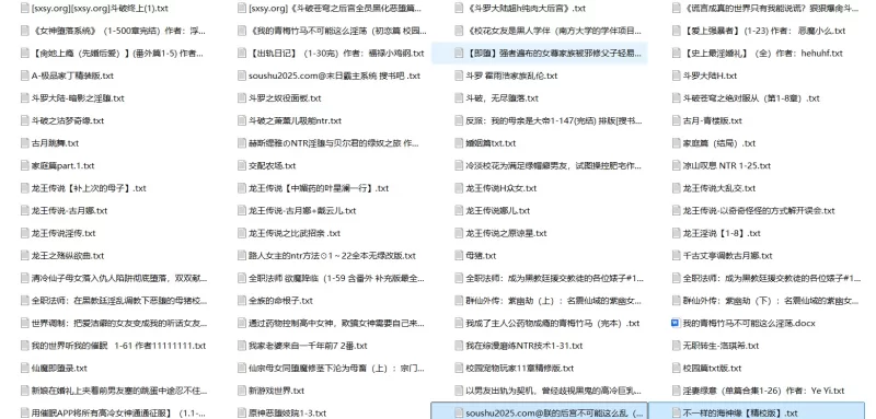 绿帽绿奴 ntr小说合集【+35.03mb】