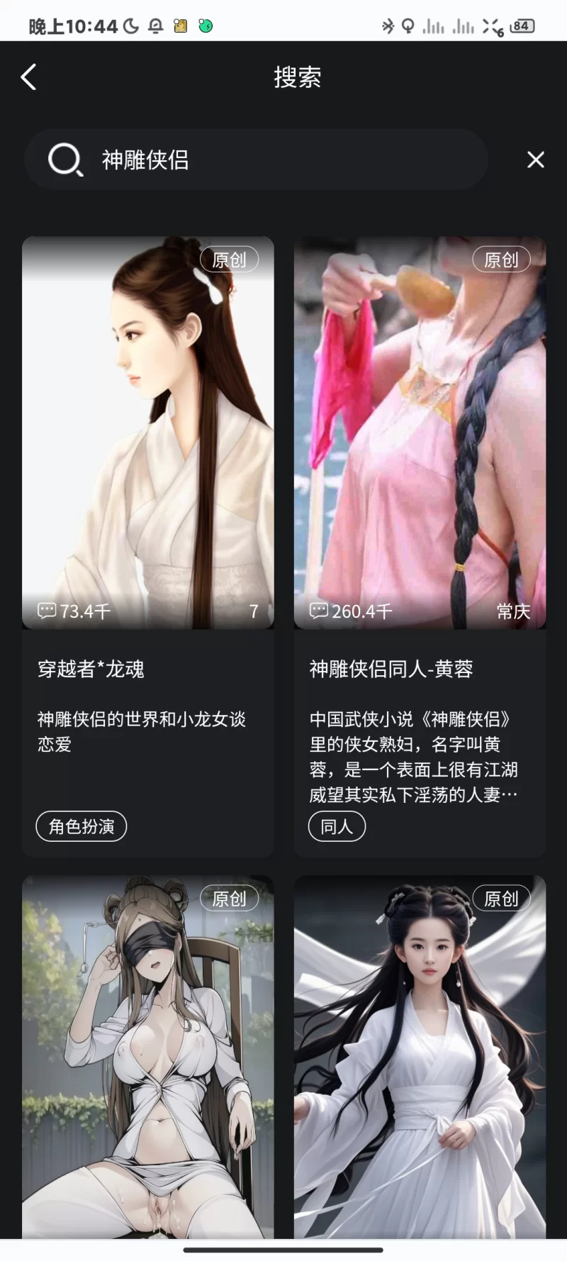 都市校园 （娱乐）征服电竞圈【+2m】