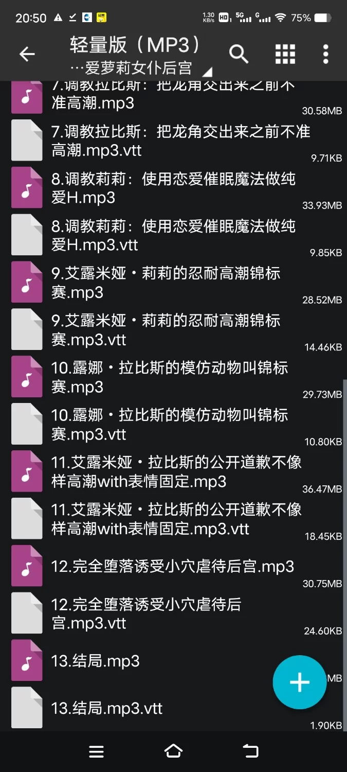 ASMR [简体中文版]强■纯爱萝■女仆后宫【8V+350M】