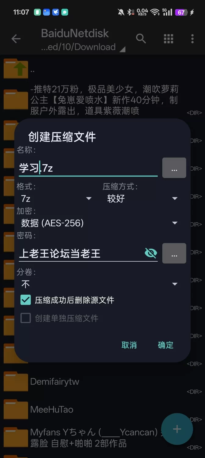 自拍 超级可爱的一个日本妹子，可以冲！【1+1G】