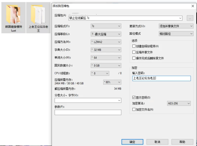 自拍 韩国健身模特luet【9v+1.5G】