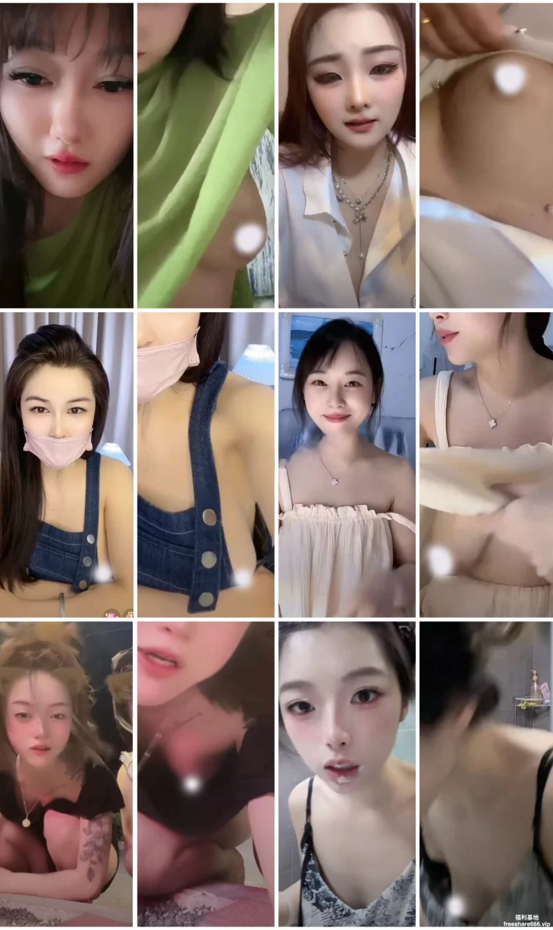 福利姬 抖音闪现: 颜值主播各显神通 擦边 闪现走光 超多美女合集【1+4.7G】