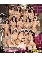 日韩AV sone563 20周年纪念【1v+8.5g】