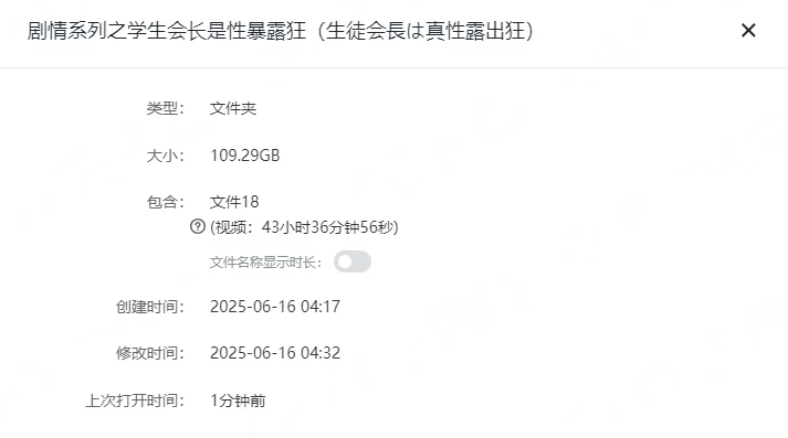 合集 剧情系列之学生会长是性暴露狂   1080P画质【18V+109G】