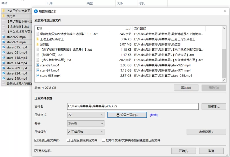 合集 [FCSR]个人收集无码女优合集之_唯井まひろ【9V+28G】