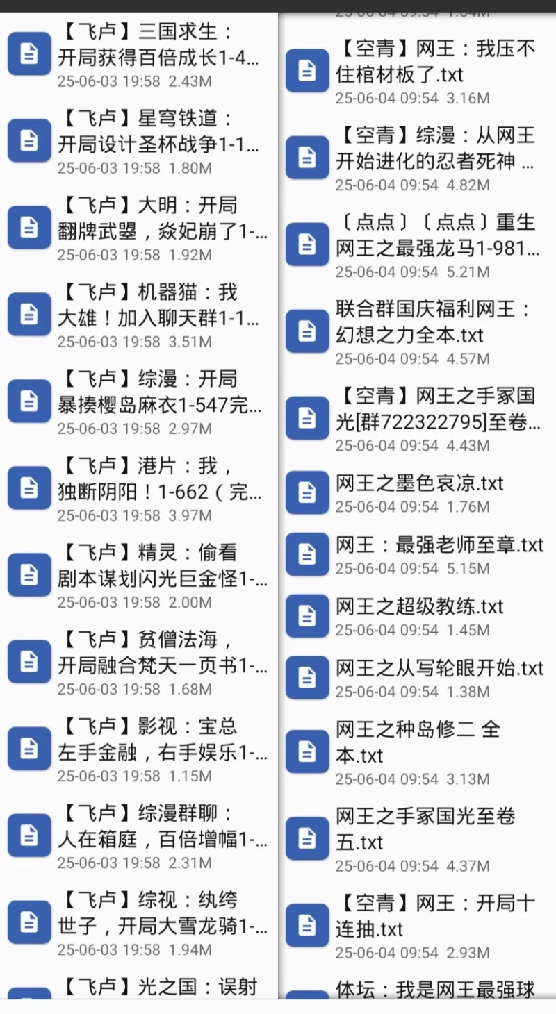 合集 6月4日飞卢360本小说  小说合集   被举报失效了，已经补链接了【+420M】