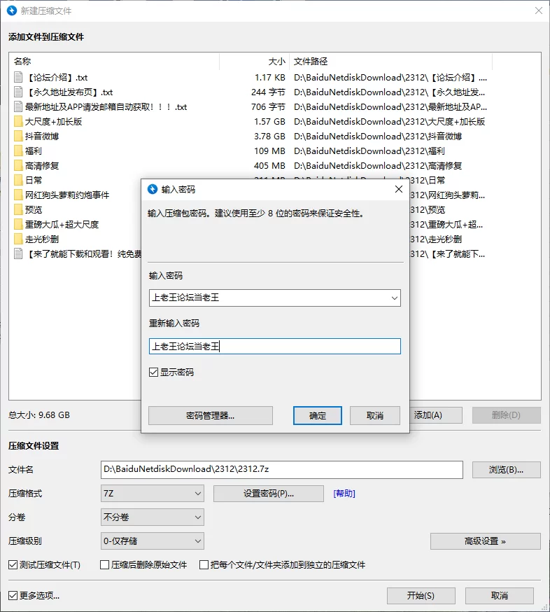 网红 狗头萝莉 抖音网红美女最全合集【515v799p+9.6g】