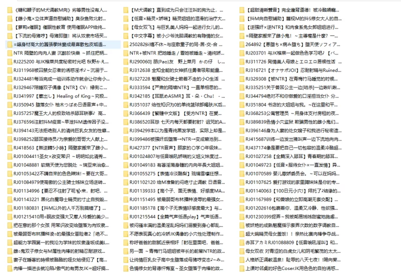 ASMR R18日语音声中文字幕108部大合集 多位专业cv 各种声线娇喘【886V+36G】