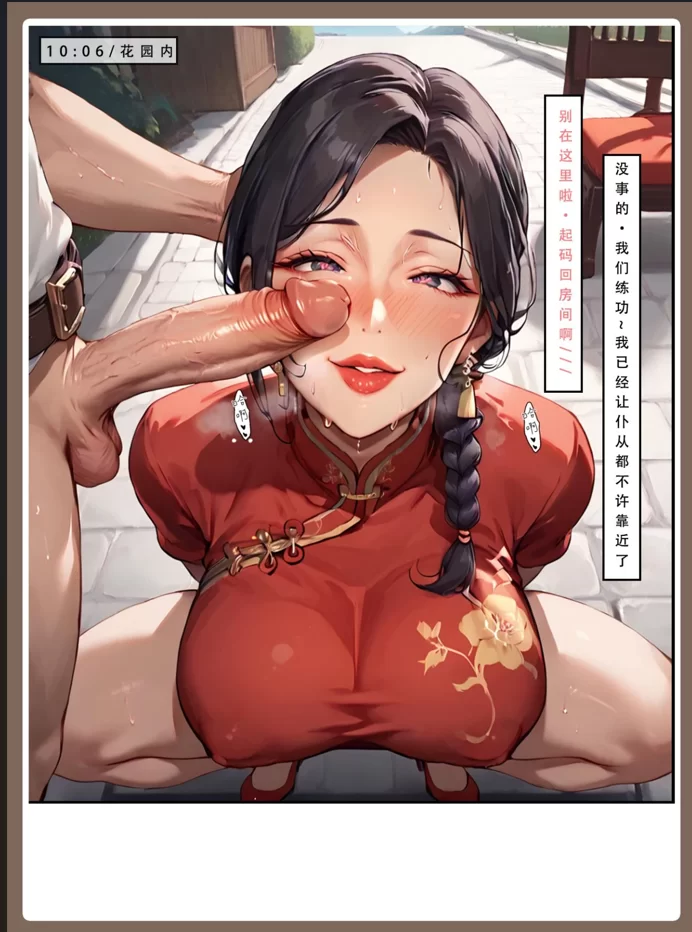 动漫 AI无修正｜神雕淫传②《孙二娘篇》，不管了，直接开导【1+40M】