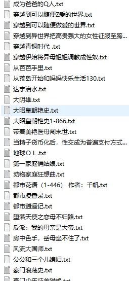 合集 整理一些完本瑟瑟小说，小部分是连载到最新【+458M】