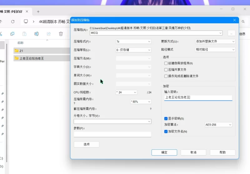 美女御姐 4K超清版本 苏畅 艾熙 少妇白洁第三章 风情万种的少妇【1v+12g】
