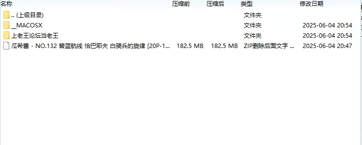 国产coser 瓜希酱 - NO.132 碧蓝航线 恰巴耶夫 白骑兵的旋律【20P+186MB】