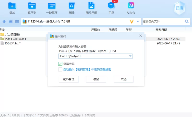 高颜值 慢性高潮中毒症-1天有18小時不高潮就會死的【1v+7.6G】
