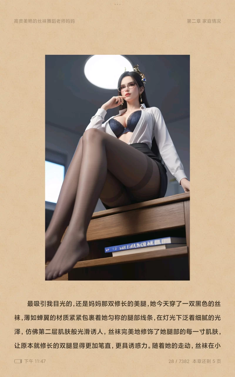 家庭乱伦 高贵美艳的丝袜舞蹈老师妈妈，三合一版本，插图电子书【+54.6】
