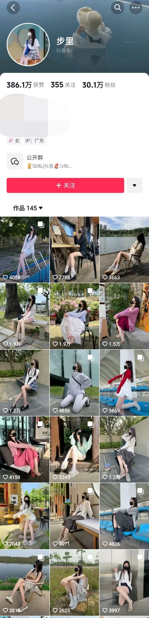 自拍 抖音 小步里 30万粉顶级美女 露点 插B 深插 淫水哒哒响【1V+160M】