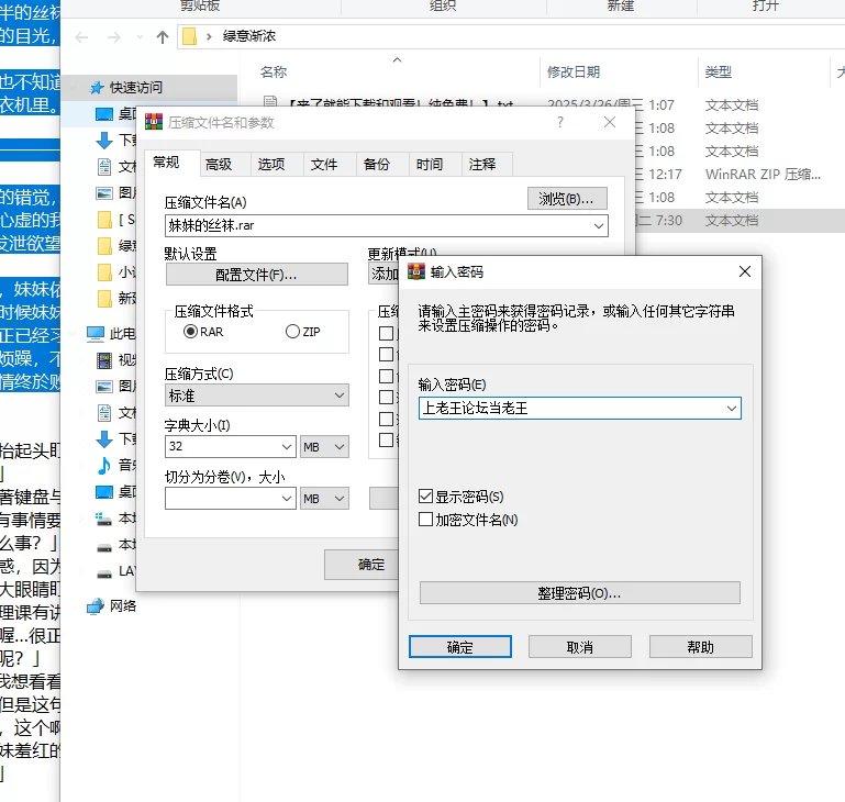 家庭乱伦 《妹妹的丝袜》 经典兄妹丝袜乱【+450kb】