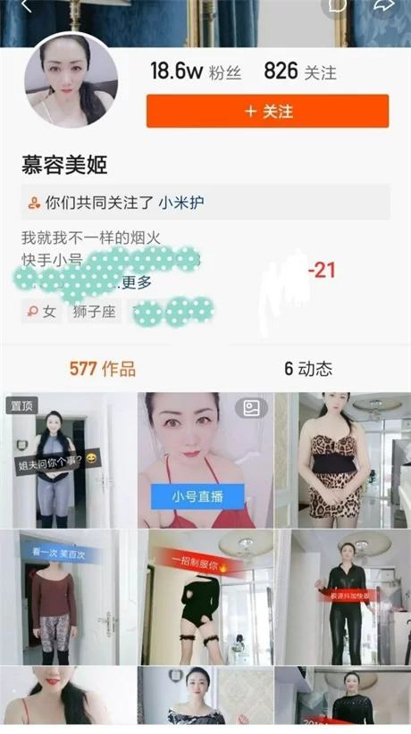 熟女少妇 ❣️推荐❣️快手颜值御姐[慕容美姬]熟女广场舞，指【15v+515m】