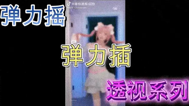 自拍 甄选抖音风 自拍 裸舞 cos jk 萝莉 变装 短视频合集【3367V+18.9G】