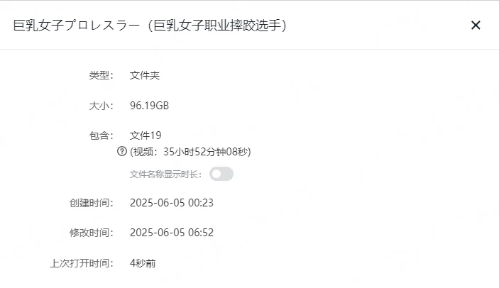 合集 有趣剧情之巨乳女子职业摔跤选手系列合集【19V+96G】