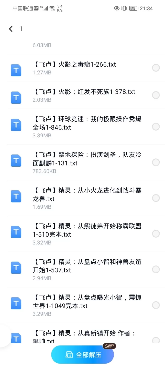 合集 320本小说  飞卢 起点 刺猬猫 小说合集【+330M】