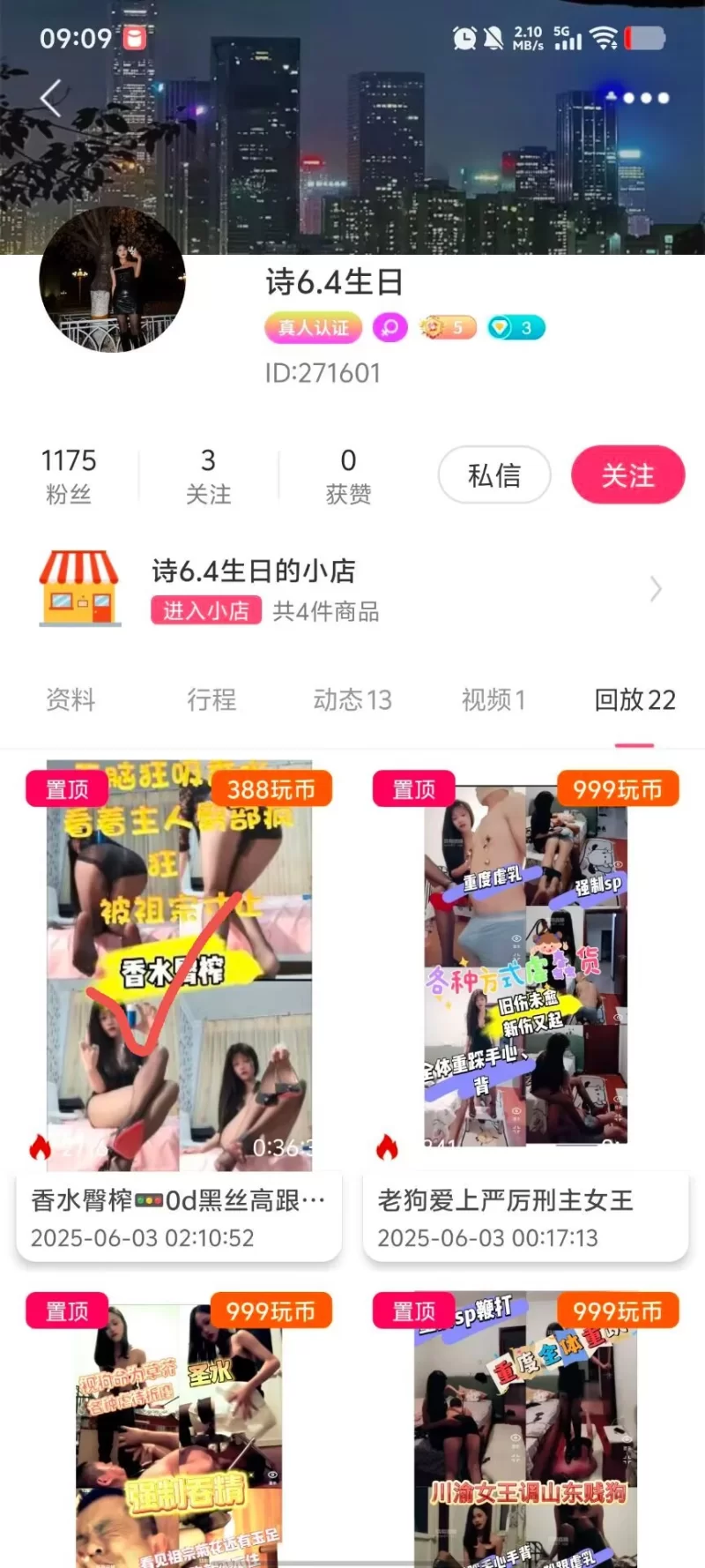 SM 玩物直播20250602 [潍坊诗诗]第一视角-香水臀榨0d黑丝高【1v+800mb】