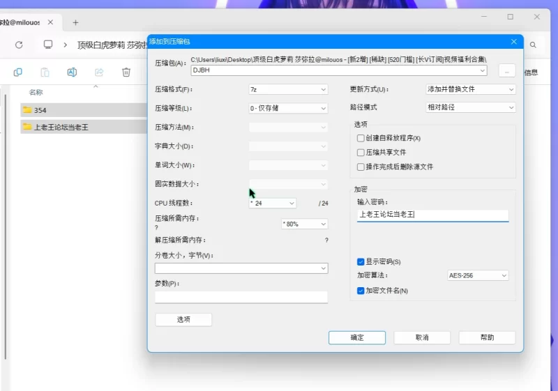 美女御姐 顶级白虎萝莉 莎弥拉@milouos – 长V订阅福利合集【54V+277P+1.17g】
