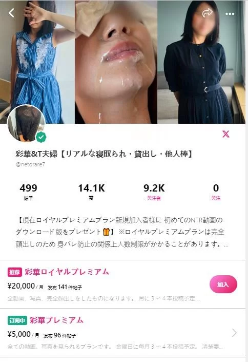 会所嫖娼类 myfans博主彩华&T夫妇@netorare7付费订阅合集【75V+49.8GB】