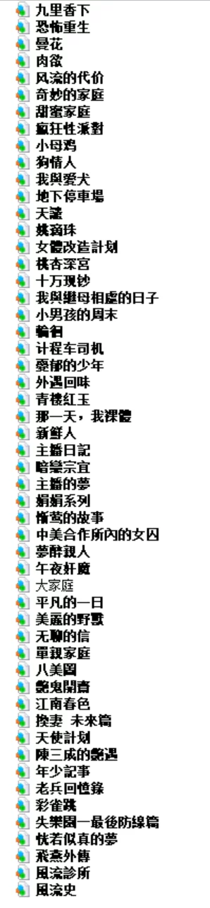 合集 八十本上古小说合集【+5】