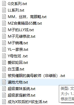 合集 整理一些完本瑟瑟小说，小部分是连载到最新【+458M】