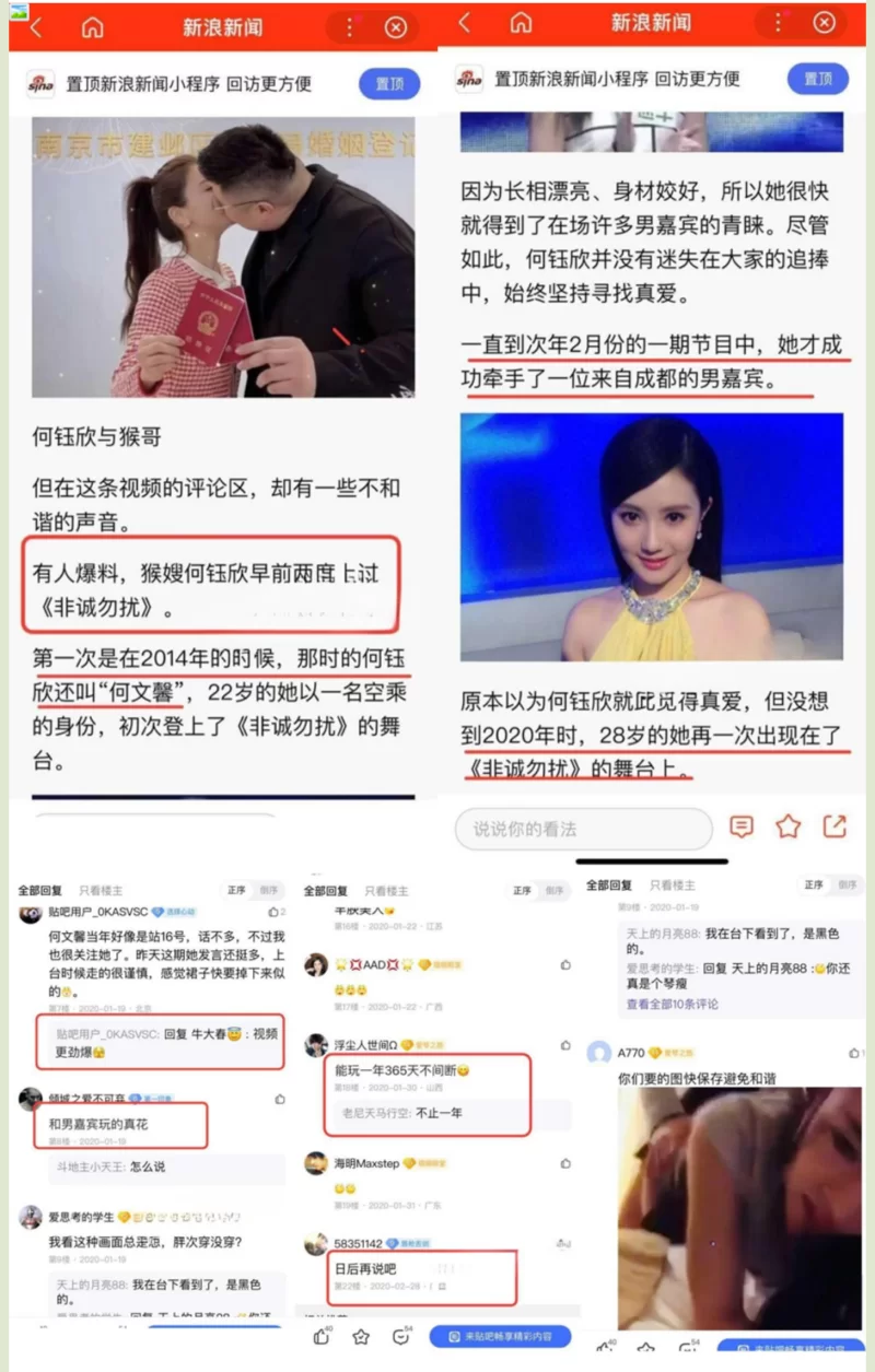 各种门 抖音千万粉[猴哥说车]媳妇何钰欣上过两次非诚，并传【3v+81m】