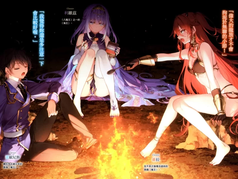 其他 圣剑学院的魔剑使轻小说【+211M】