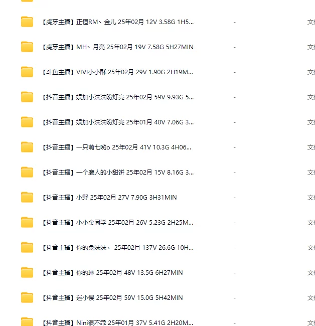 直播 2025主播热舞大合集多人舞蹈跳舞【2000V+388GB】