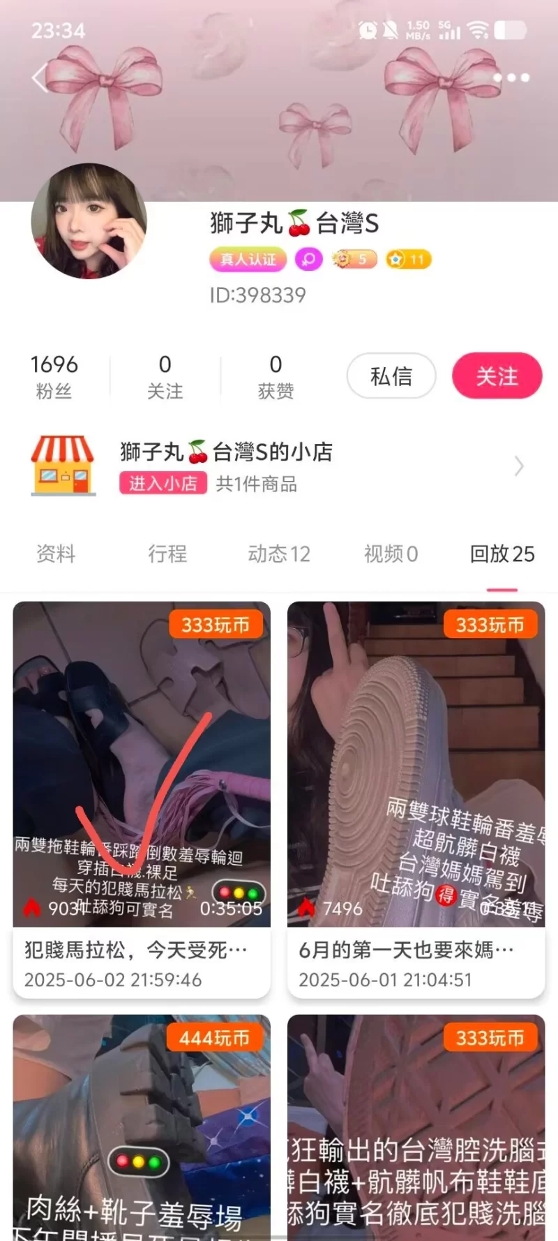 SM 玩物直播20250602[狮子丸]第一视角-犯贱马拉松，今天受【1v+600mb】