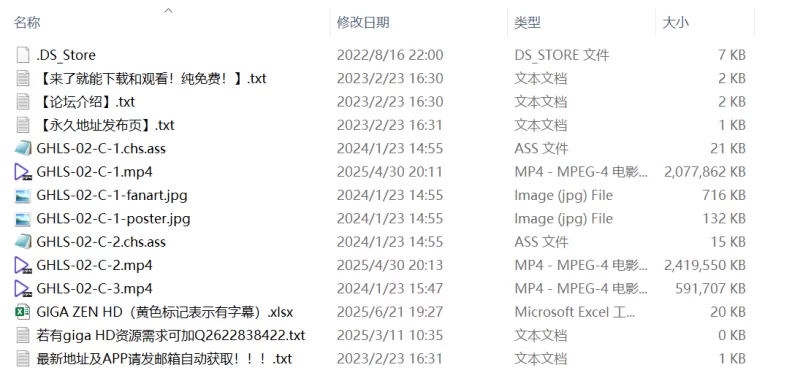 中文字幕 GHLS-02 giga原档高清1080P+6000kbps带外挂字幕版【3V+4.85G】