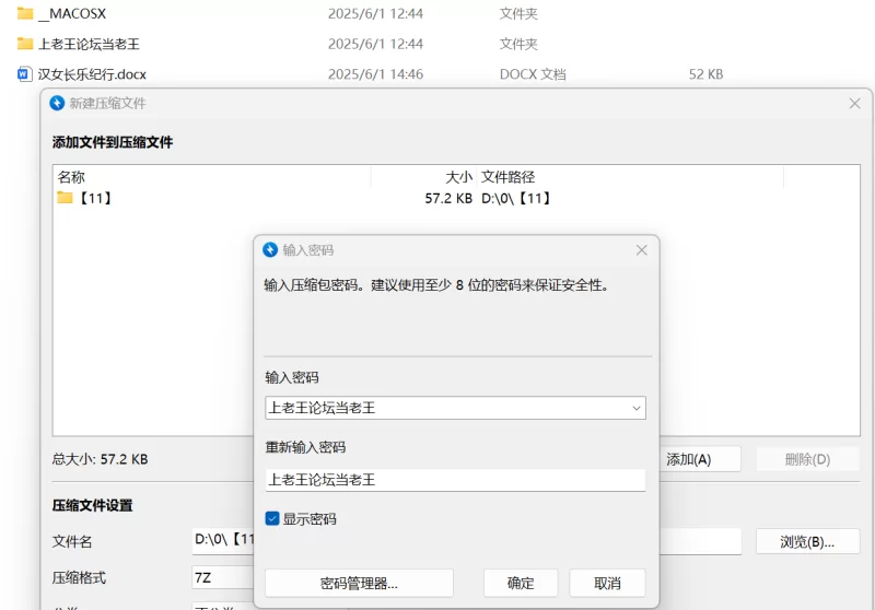 古典武侠玄幻 汉女长乐纪行【+52KB】