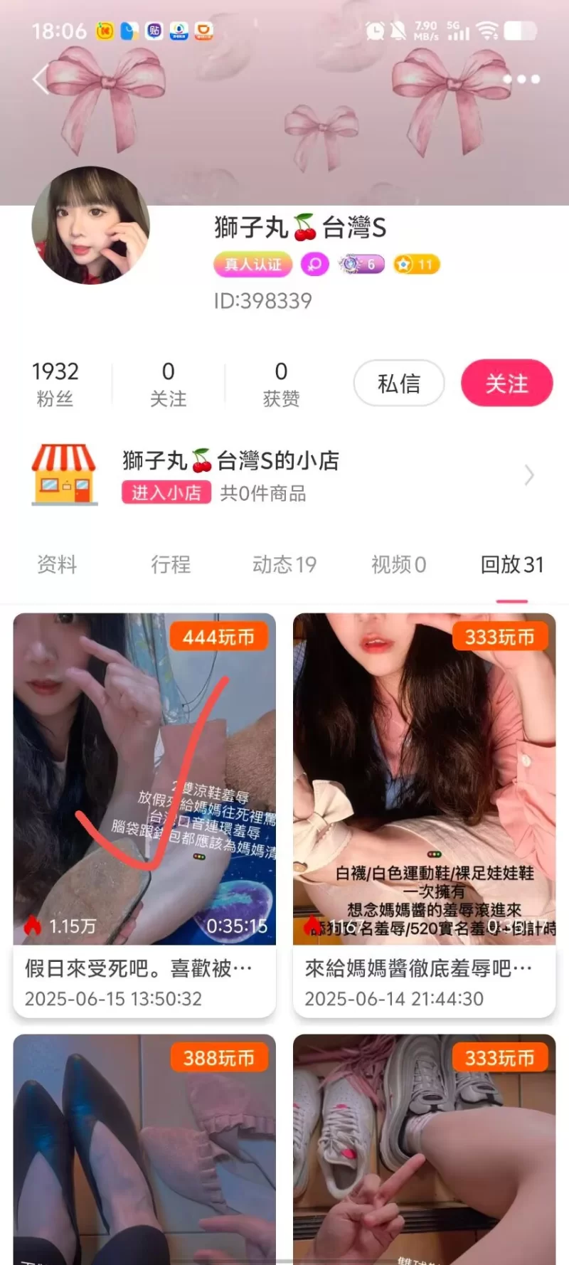 SM 玩物直播20250615 [狮子丸]第一视角-假日来受死吧。【1v+800mb】