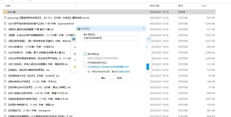绿帽绿奴 ntr小说合集【+35.03mb】