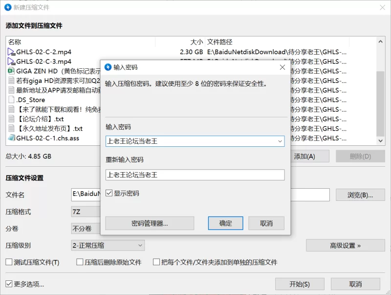 中文字幕 GHLS-02 giga原档高清1080P+6000kbps带外挂字幕版【3V+4.85G】