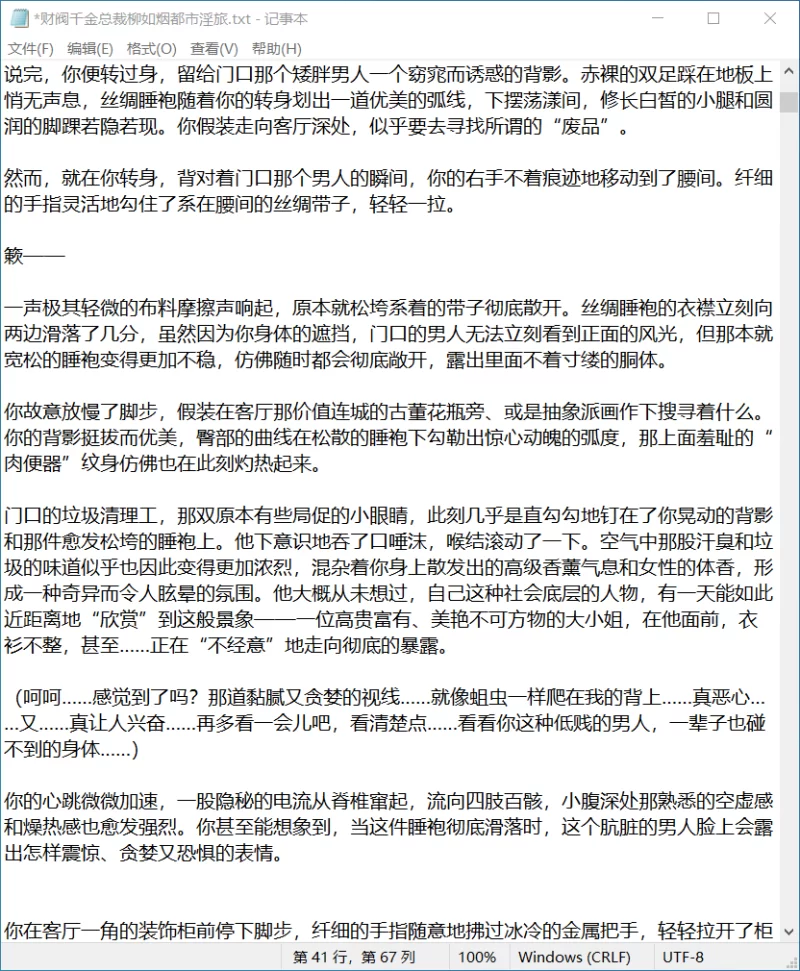 都市校园 财阀千金总裁柳如烟都市淫旅【+364k】