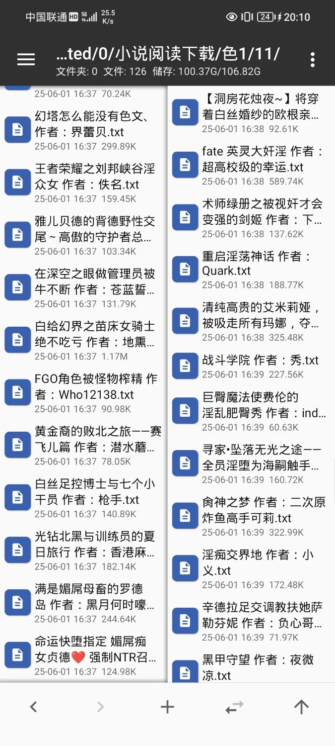 合集 已经补链接了,同人类型125本色情小说，我没有看，不知道啥类型【+125】
