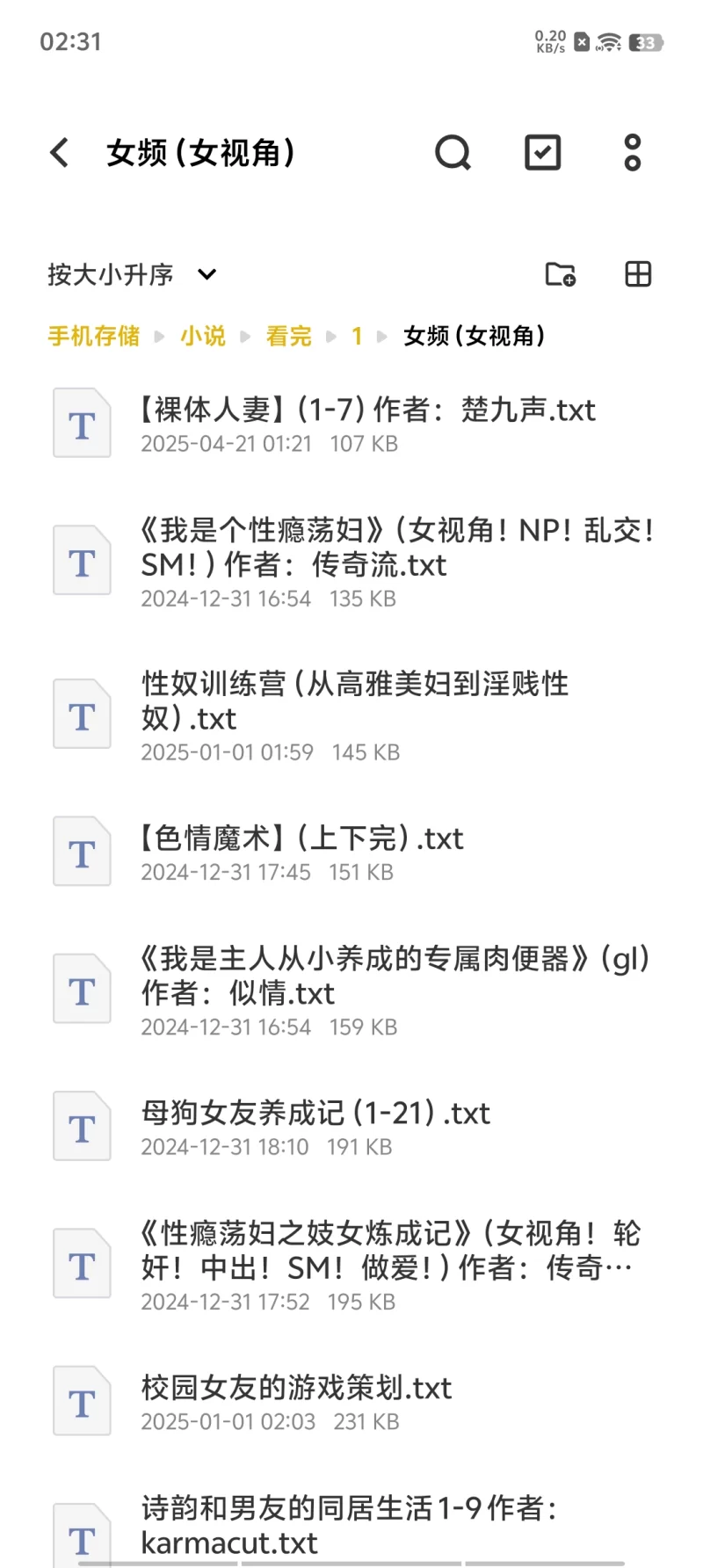 合集 各种口味小说合集第三弹【+5m】